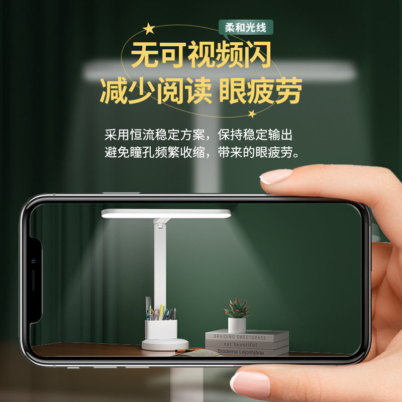 学习专用折叠笔筒台灯护