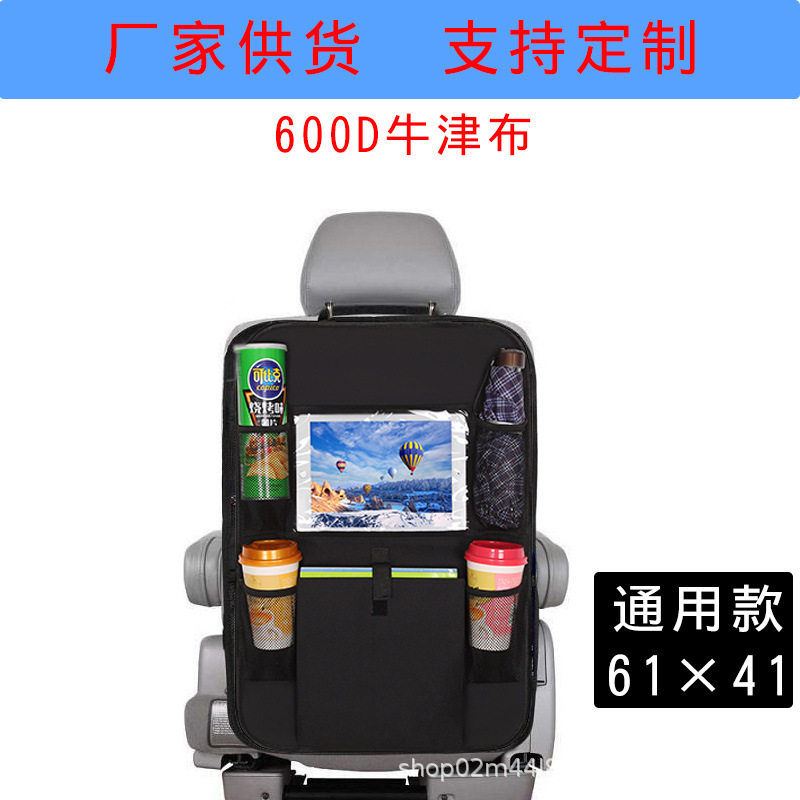 汽车后座收纳袋椅背置物