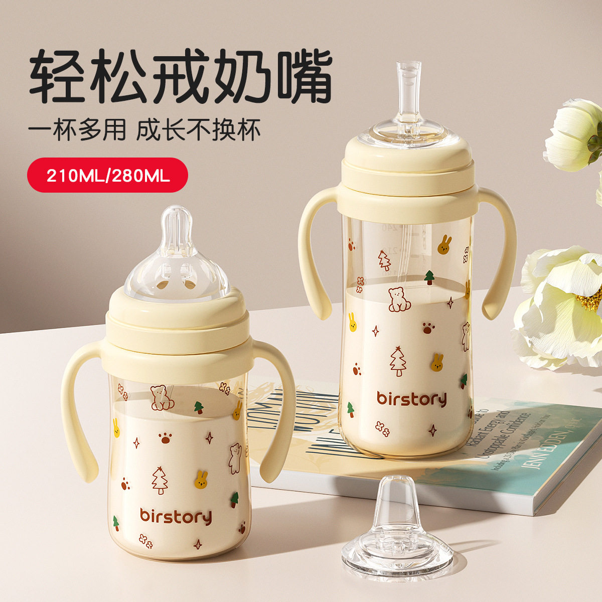 婴儿奶瓶一杯三用儿童喝