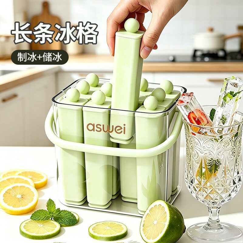 长条冰块冰格模具家用硅