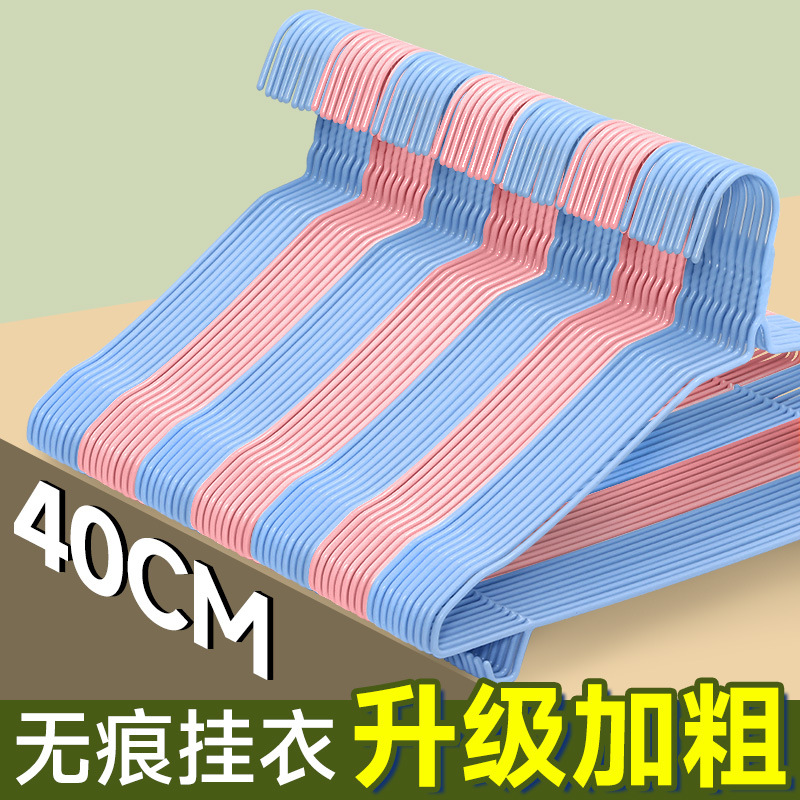 【38CM浸塑衣架10个装】家用晒衣撑子衣挂宿舍晾衣架收纳架挂衣架