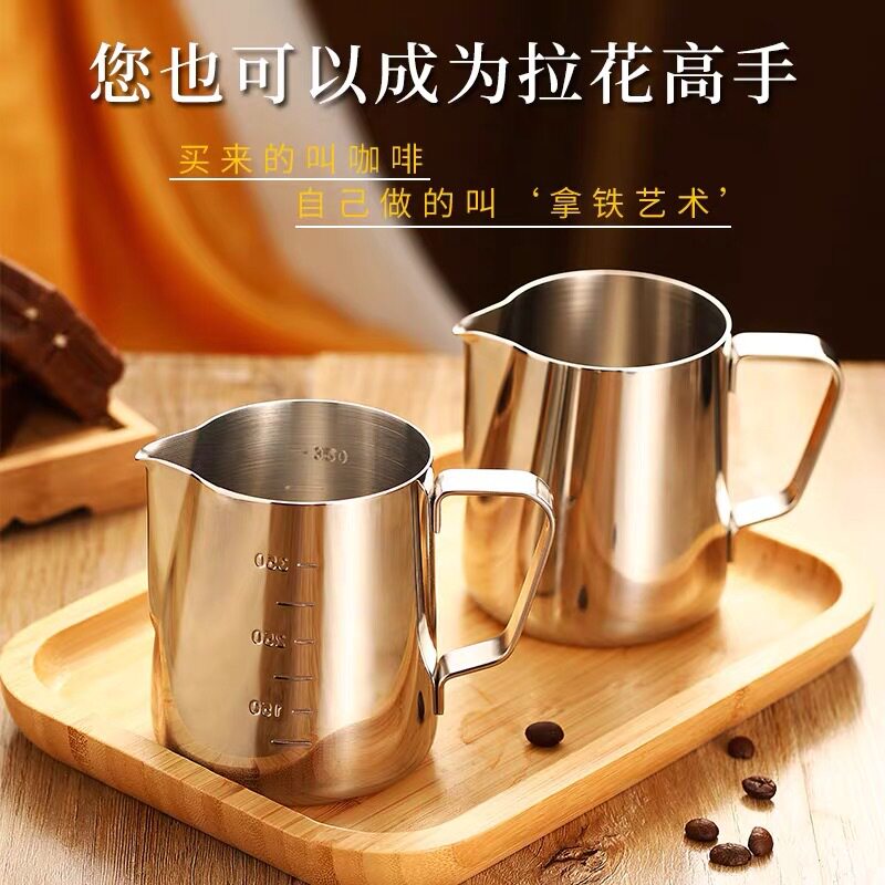 拉花杯尖嘴缸咖啡打奶茶