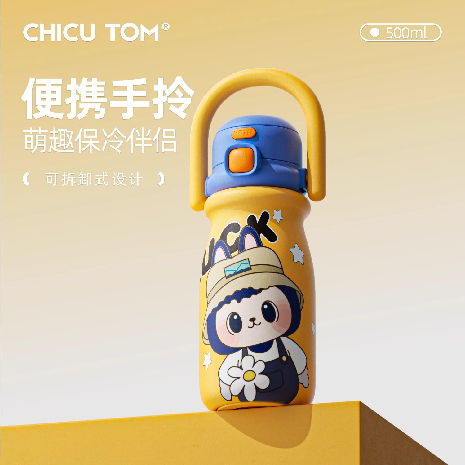 奇古堂儿童保温杯学生上