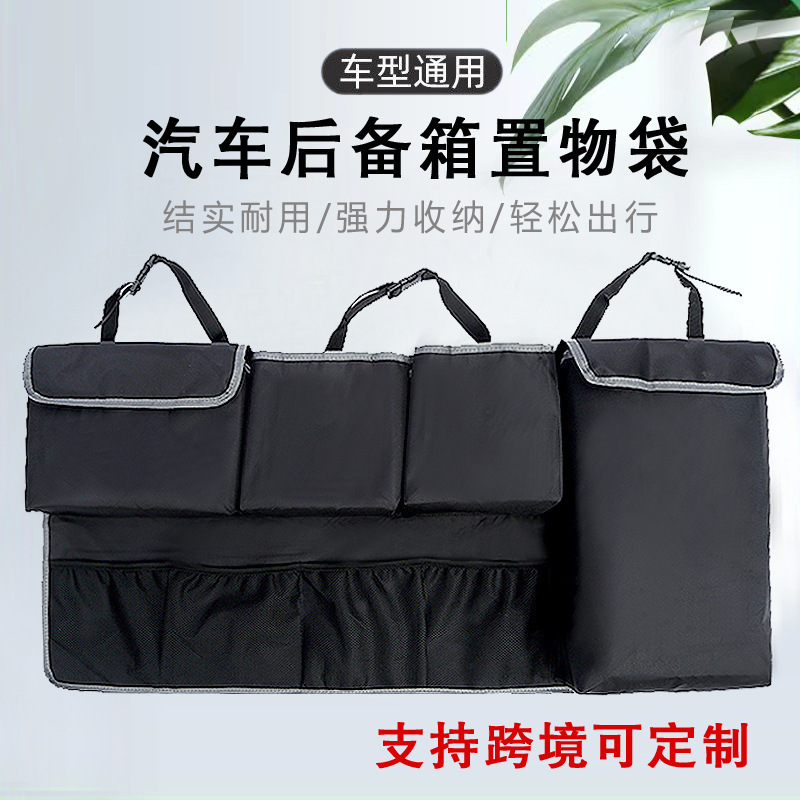 牛津布后备箱收纳袋 多功能汽车后排椅背挂袋 车载可折叠杂物收纳
