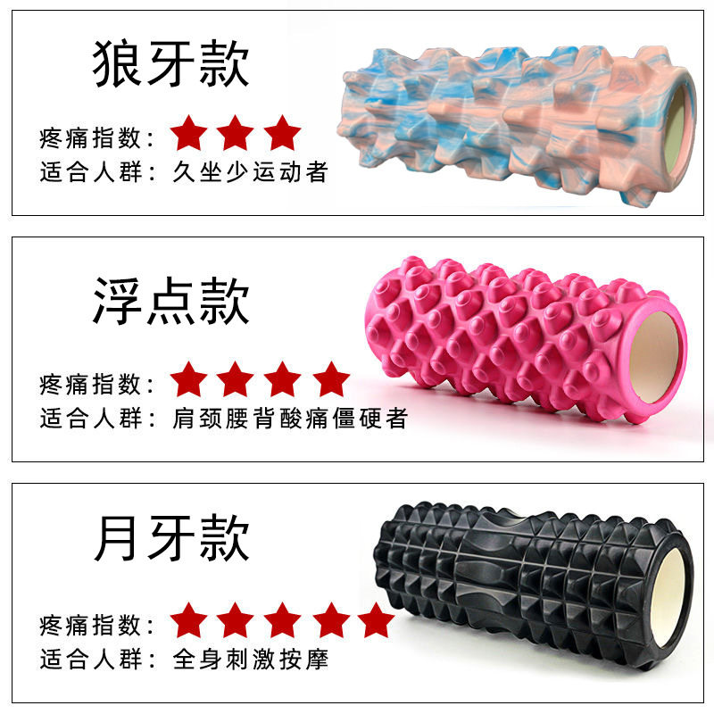 泡沫轴实心狼牙棒月牙款