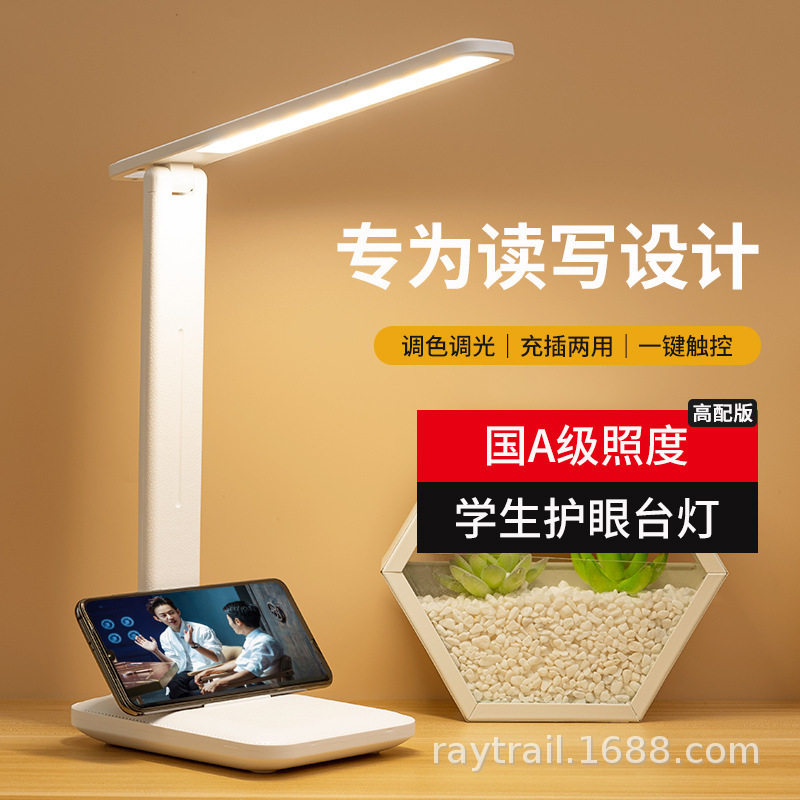 护眼LED折叠台灯触摸调