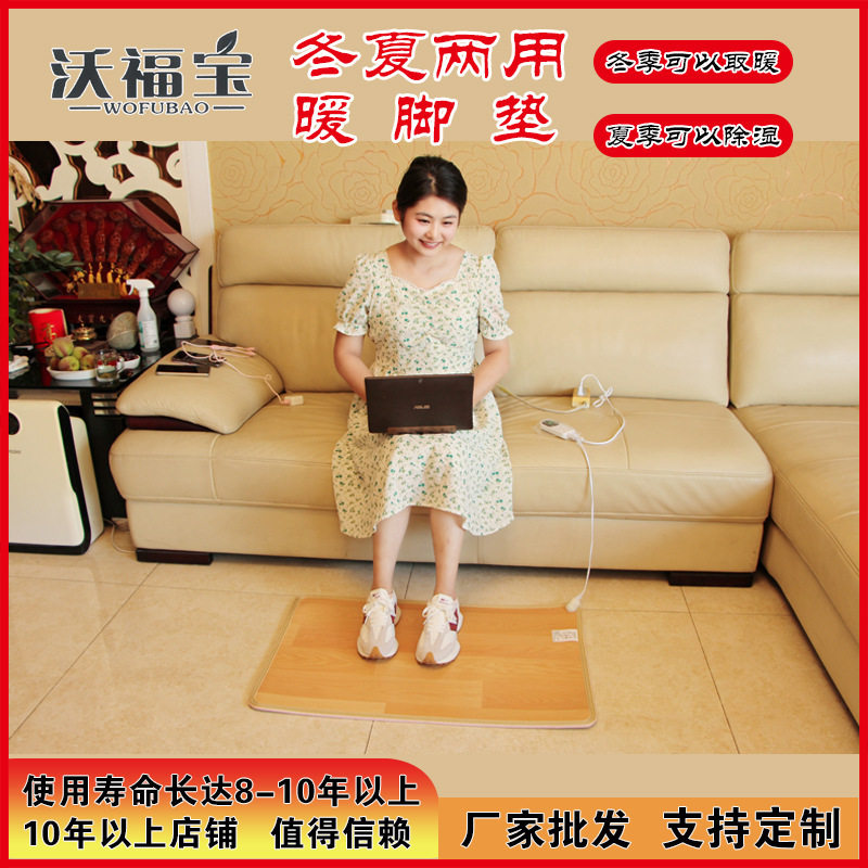 石墨烯暖脚垫神器暖足宝