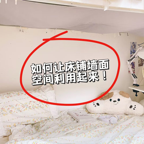 宿舍床头挂袋悬挂式床帘