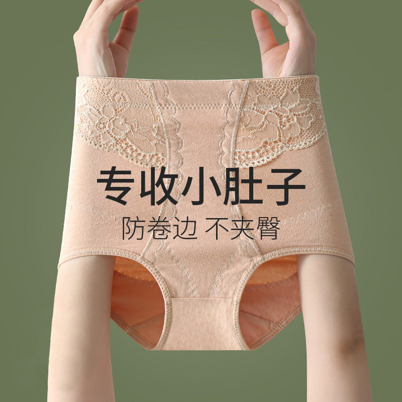 纯棉收腹内裤女加强效收小肚高腰提臀裤无痕透气大码塑身裤美体裤