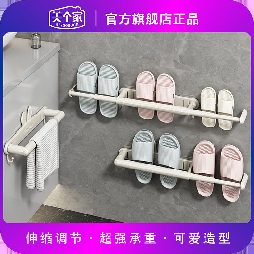 代发-兔耳伸缩拖鞋架免打
