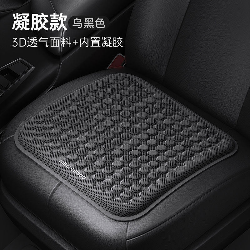 汽车凝胶冰坐垫四季通用
