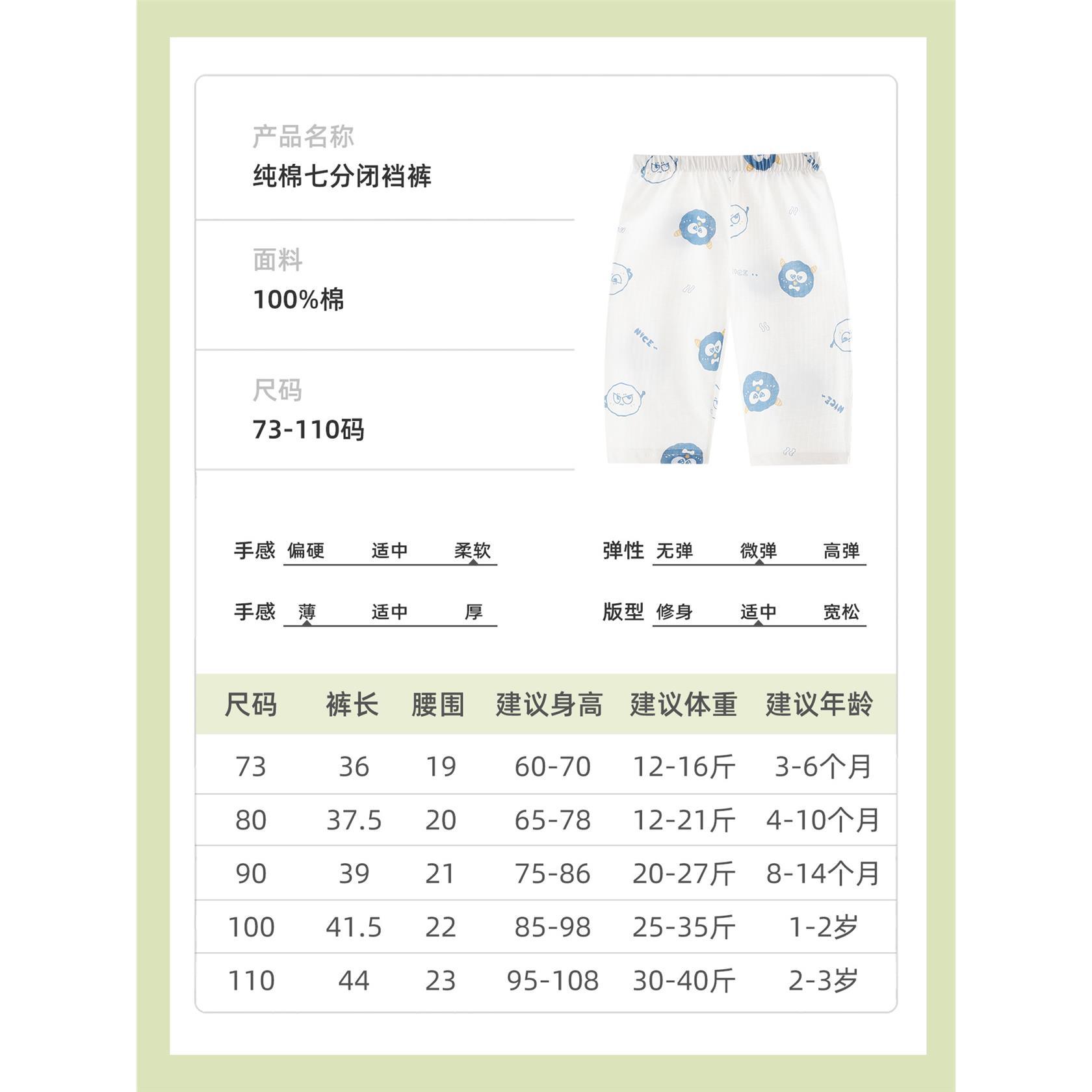 宝宝七分裤夏季纯棉a类