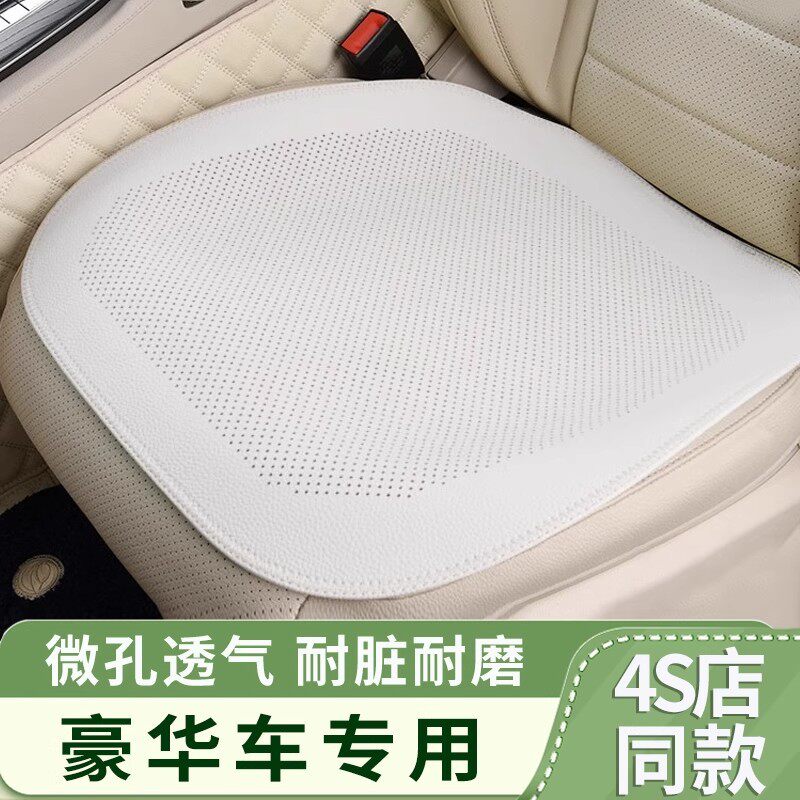 汽车坐垫夏季通用座椅载