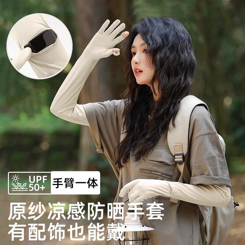 防晒袖套夏季遮阳女防紫
