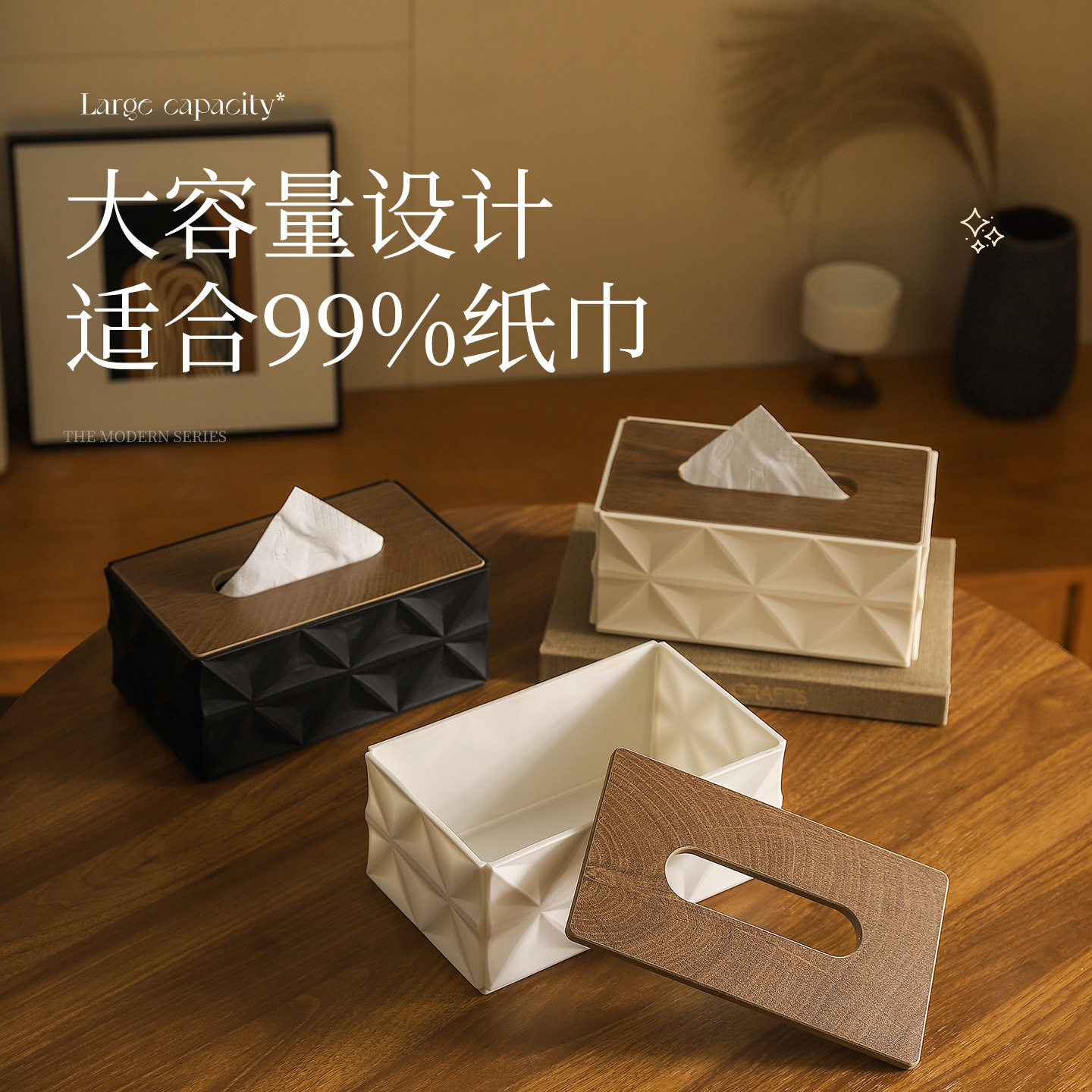 轻奢纸巾盒木盖多功能抽