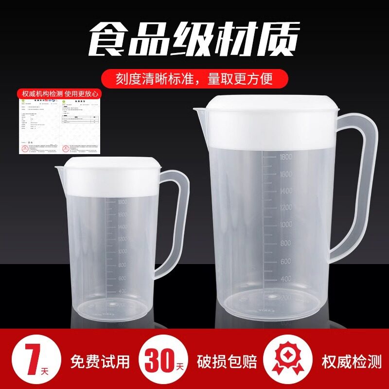 塑料冷水壶超大容量家用
