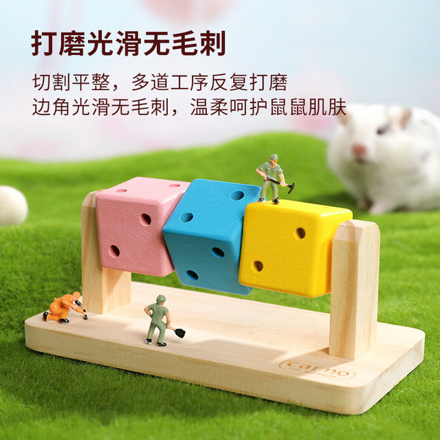 仓鼠用品打碟玩具趣味魔