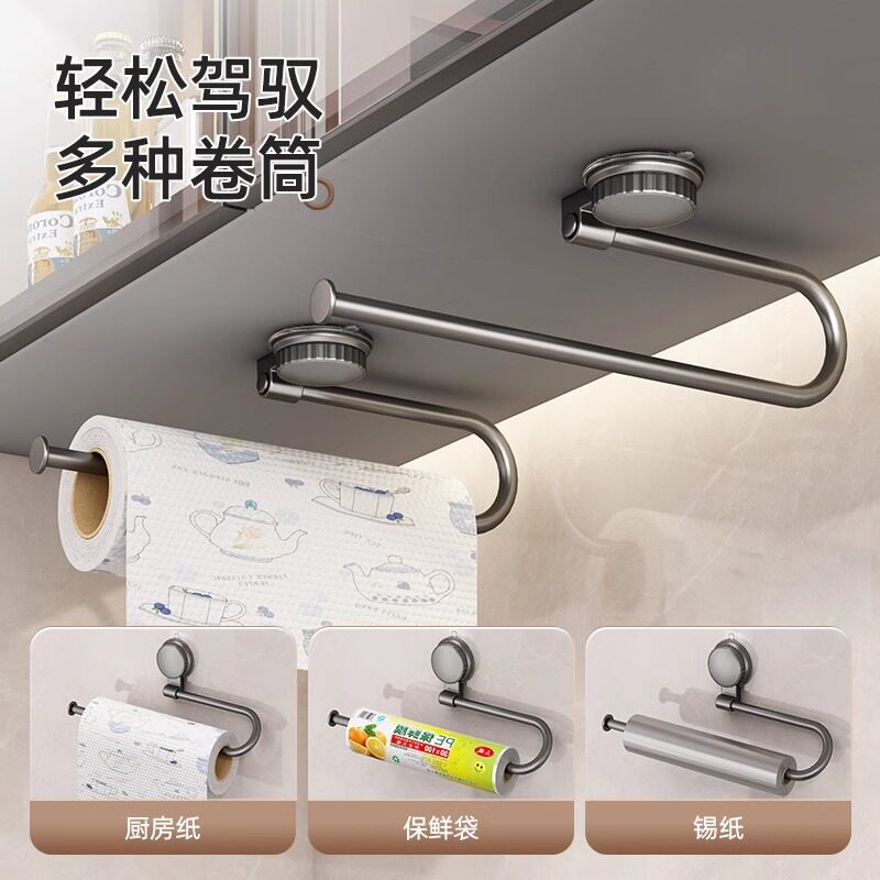 吸盘厨房纸巾架橱柜用纸