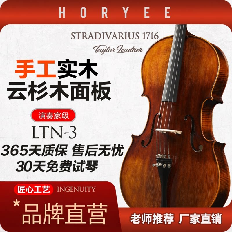 鸿莺实木大提琴手工天然花纹琴成人儿童初学者练习考级琴演奏乐器
