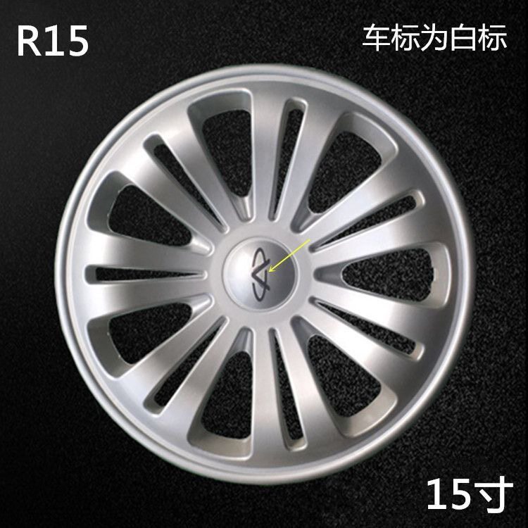 包邮 奇瑞旗云3轮毂盖 旗云3轮毂盖轮胎帽 15寸汽车轮胎装饰盖