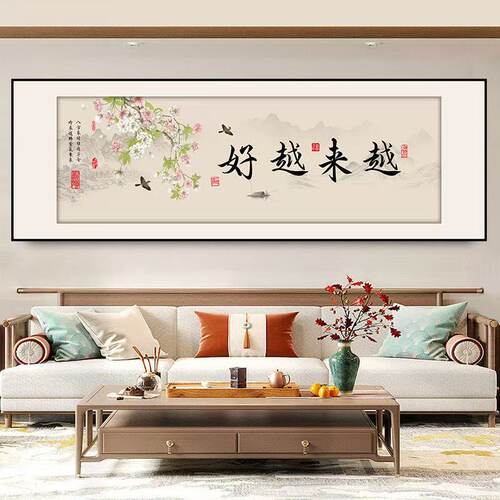 卧室床头装饰画自粘墙贴纸画酒店宾馆民宿客厅沙发背景墙壁纸贴画