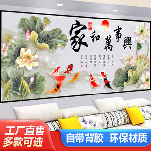 3D立体自粘客厅家和万事兴贴画沙发背景中式山水装饰画风景画壁画