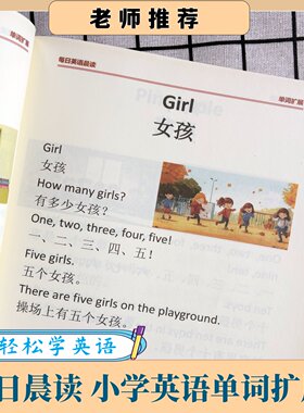 小学英语每日晨读英语扩句零基础