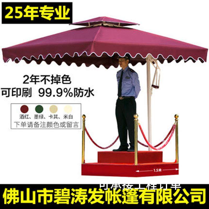 户外岗台伞小区物业保安站岗亭形象指挥台楼盘广告岗亭雨伞,五金/工具,GB安全标识,淘宝优惠券,粉丝福利购,淘宝优惠卷
