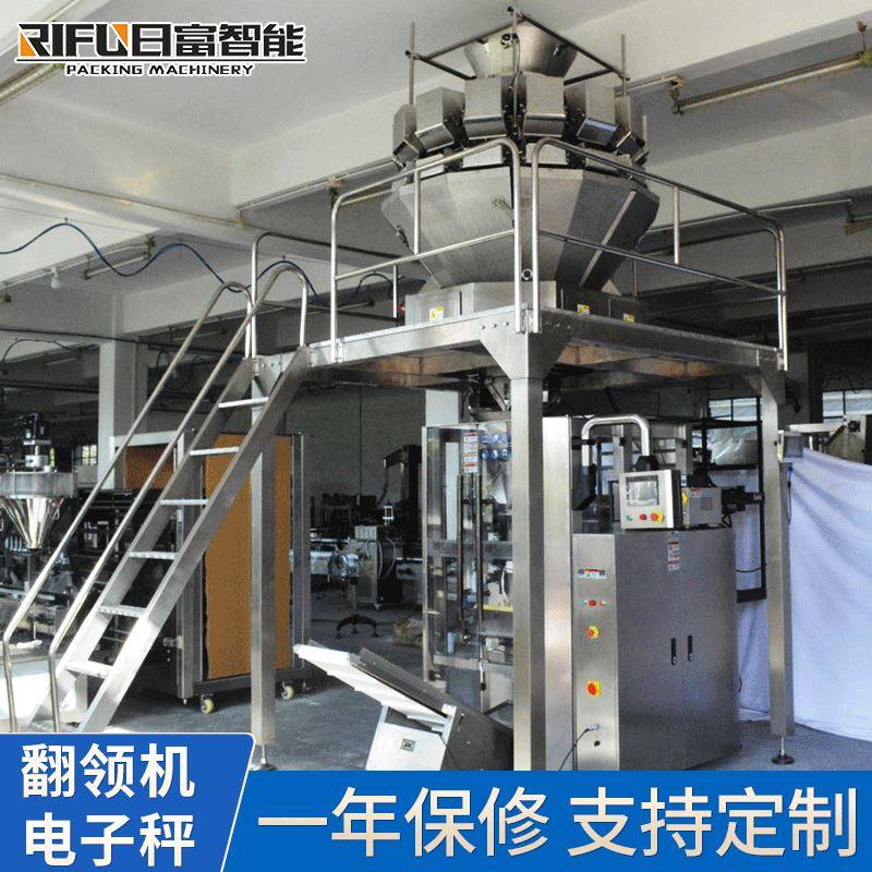 全自动十斗电子组合秤颗粒包装机 坚果瓜子鱼丸立式包装机,五金/工具,其他包装设备,淘宝优惠券,粉丝福利购,淘宝优惠卷
