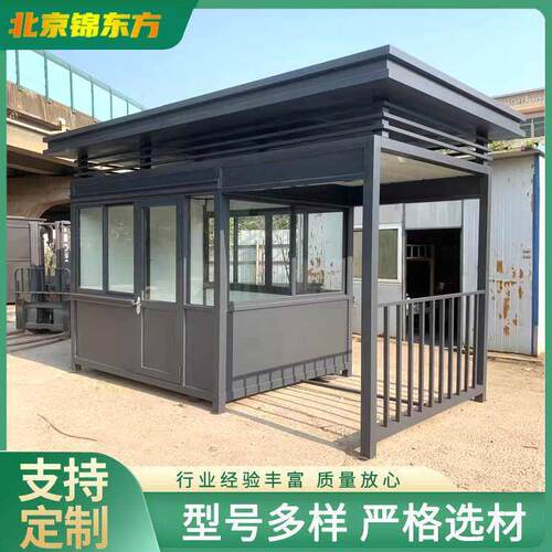岗值班亭厂家制作活动房钢结治安亭门卫岗亭-89室可移动构保安亭