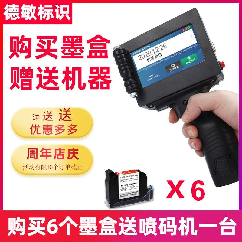 D10-M喷码机自动小型批号塑料袋生产日期打码机瓶子 买6墨送1机器,五金/工具,打标机/打码机/喷码机,淘宝优惠券,粉丝福利购,淘宝优惠卷