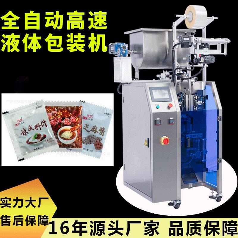 包装机自动 液体灌装机 芝麻酱凉皮酱辣椒酱包装机 小型包装机,五金/工具,封边机,淘宝优惠券,粉丝福利购,淘宝优惠卷