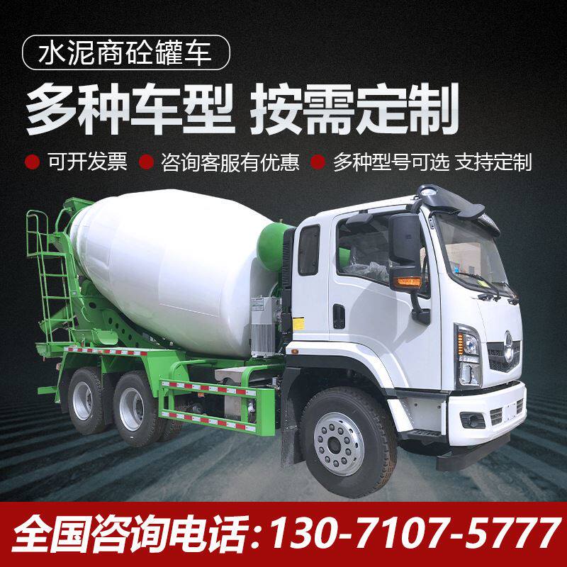 自上料水泥罐车2方3.5方大型商砼移动运输一体式混凝土搅拌车