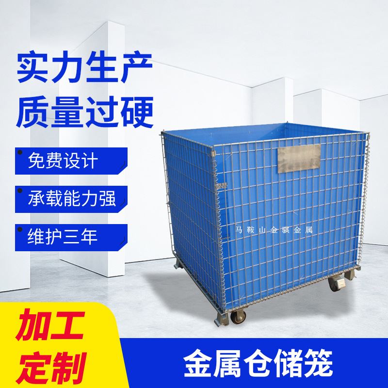 折叠式镀锌金属仓储笼 移动车间用带轮仓库笼 可叠四层带轮仓储笼