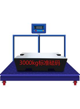 500双移动电A85-W电子地磅1-3吨1/2吨5T0T层工业子秤打印连电脑
