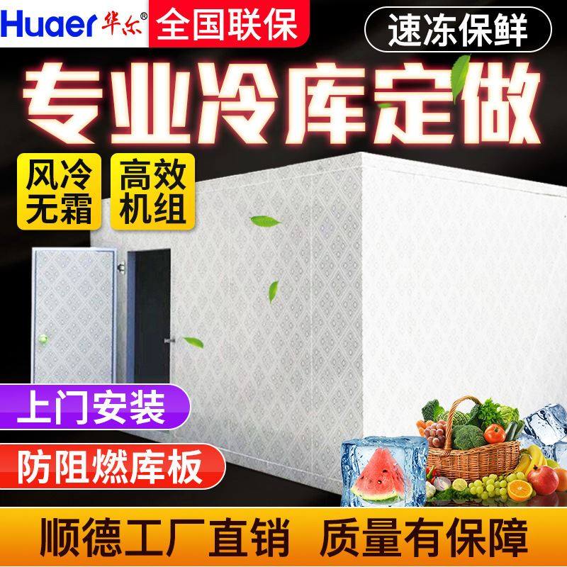 后补式冷库水果保鲜冷藏库商用20立方海鲜速冻库冷库全套设备,清洗/食品/商业设备,冷冻机,淘宝优惠券,粉丝福利购,淘宝优惠卷