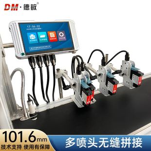 4喷头在线喷印101.6mm高度大字体纸箱编织袋布膜喷码 宽幅喷墨打印