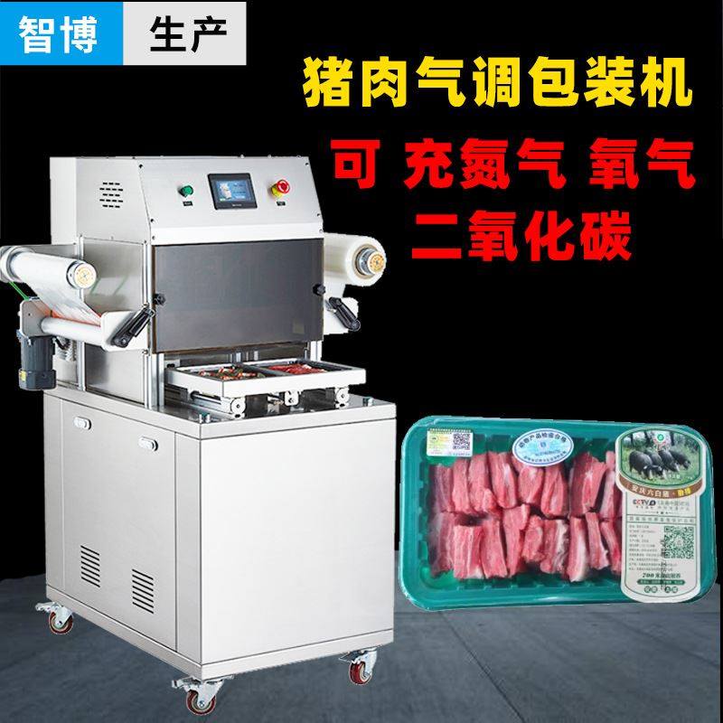 生鲜猪肉海鲜熟食充气盒装气调包装机卤味盒式保鲜封口封盒包装机,清洗/食品/商业设备,烤玉米机/烤红薯机,淘宝优惠券,粉丝福利购,淘宝优惠卷