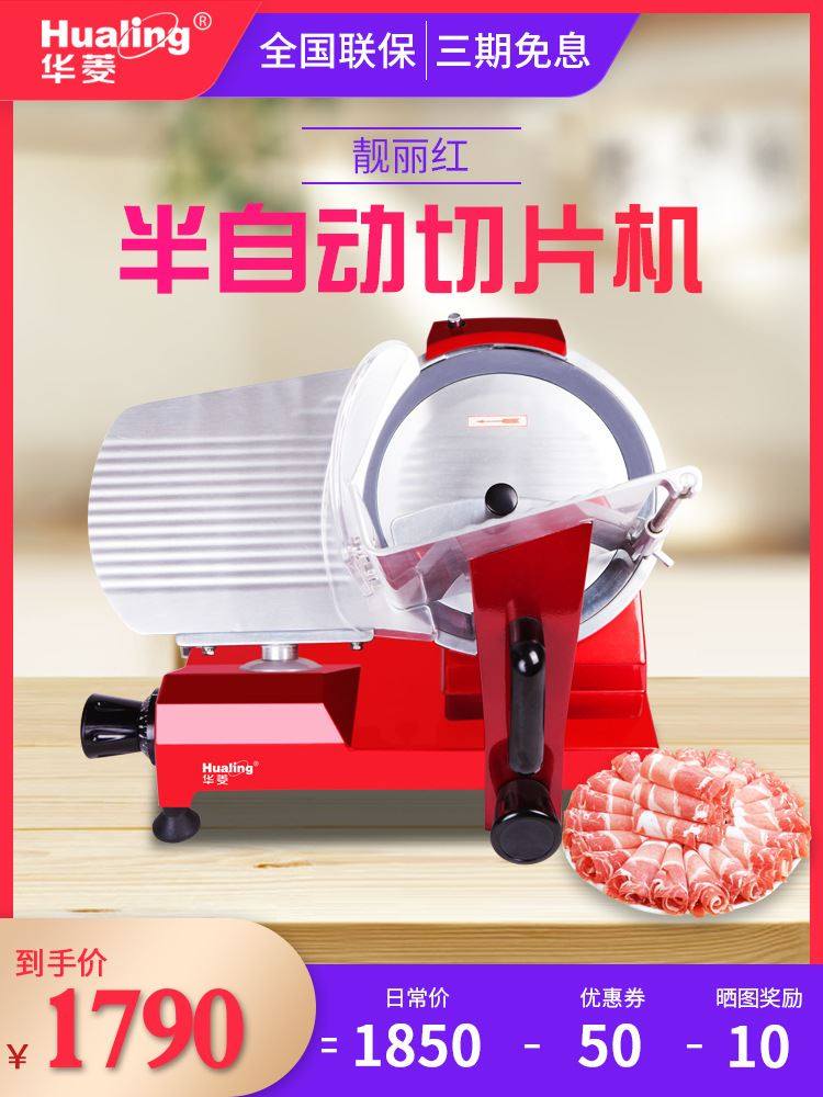华菱HBS-220AR不锈钢多功能切片机切肉机切菜机厨房设备厂家直供,清洗/食品/商业设备,切菜机,淘宝优惠券,粉丝福利购,淘宝优惠卷