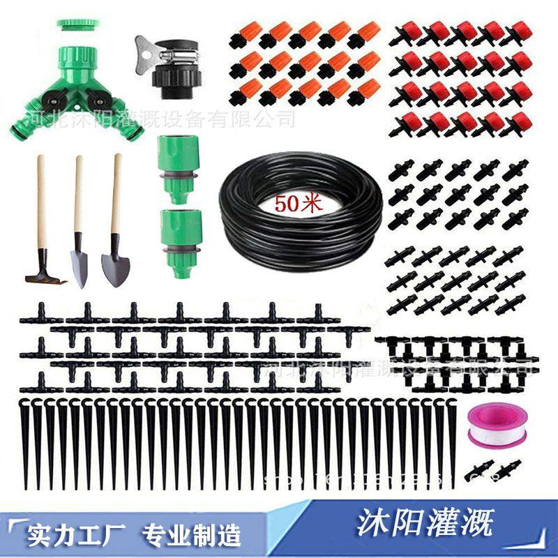 50米园艺浇水灌溉系统 家庭园艺 可调滴头滴灌套装 园林灌溉 雾化,农机/农具/农膜,喷头,淘宝优惠券,粉丝福利购,淘宝优惠卷