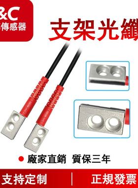 FFTSW-53TZ 光纤管 支架对射光纤 | 检测距离 350mm