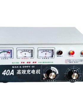 KGCA-200V 40A高效充电机 船用充电机数显可调式