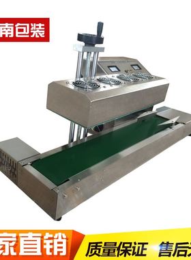 LX6000连续自动电磁感应封口机 塑料瓶玻璃瓶铝箔封口机 厂家供应