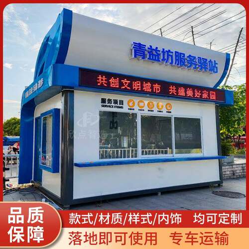 户移动售货亭外售景区售奶票厅公园摆摊户外售054货亭茶屋卖亭报