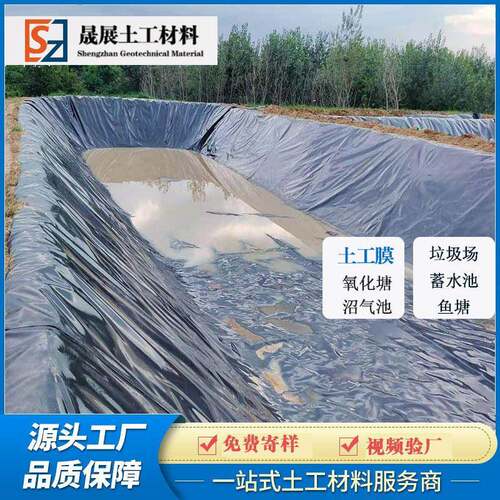 H垃DPE土工膜渗城建ROA圾场防渗覆盖尾矿库沼池蓄水池鱼气塘防土