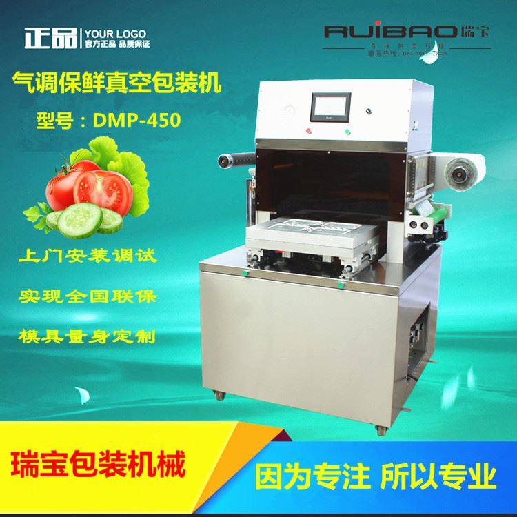 生鲜肉熟食盒式气调保鲜真空包装机 蔬菜水果锁鲜气调包装机,五金/工具,封边机,淘宝优惠券,粉丝福利购,淘宝优惠卷