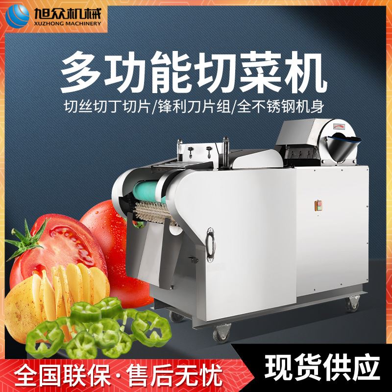 自动果蔬切菜机商用学校食堂胡萝卜棱形多功能切片切丝机厂家直销