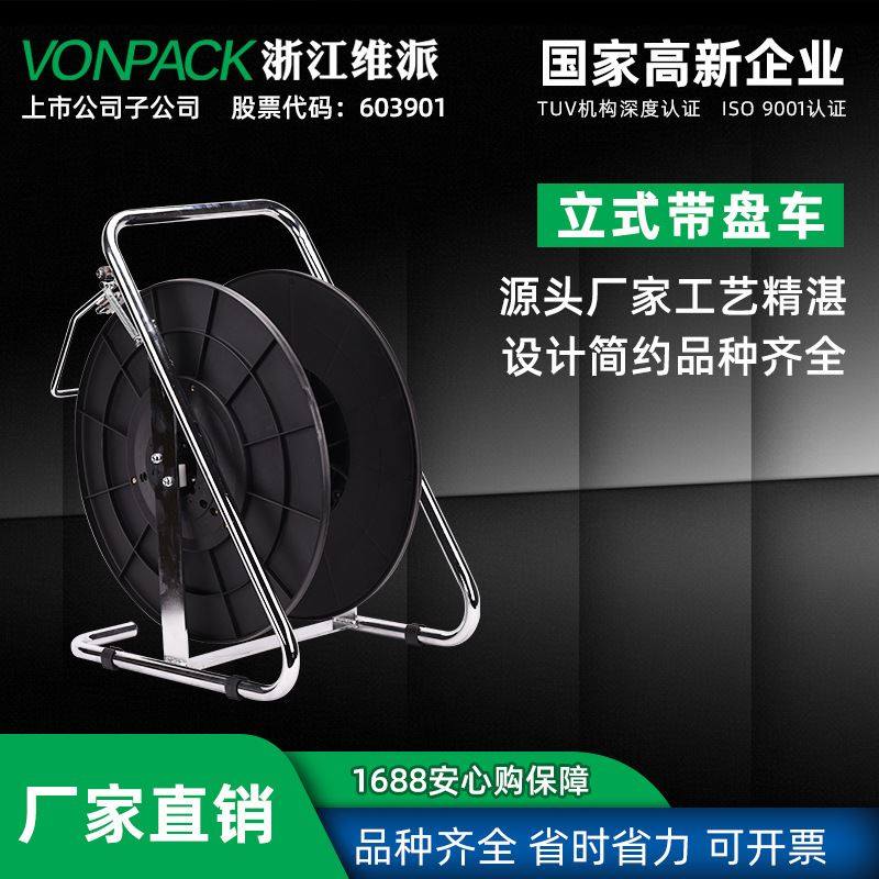 外贸爆款带盘车PP打包带打包带工具车黑色带盘车打包带pp带盘车,五金/工具,打包机/捆扎机,淘宝优惠券,粉丝福利购,淘宝优惠卷