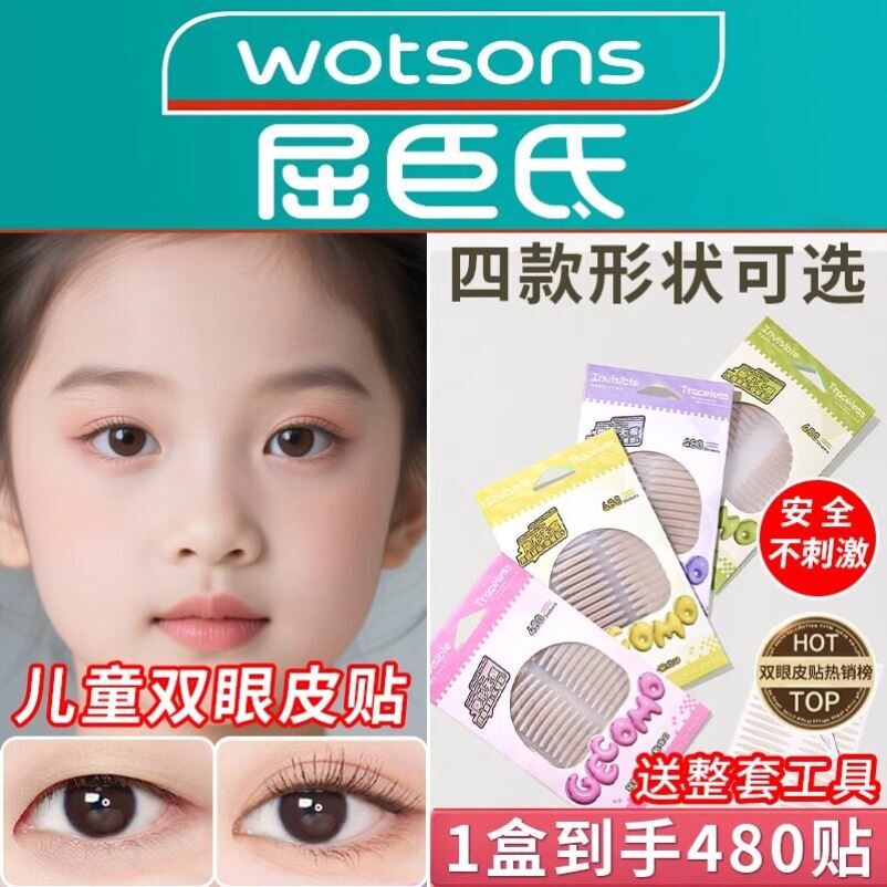 双眼皮贴女隐形自然无痕婴儿小宝宝肿眼泡专用大眼睛女孩