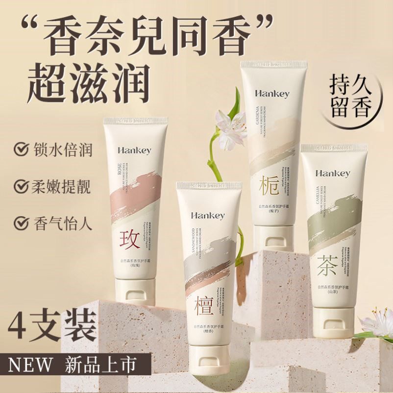 山茶花护手霜女士滋润补水长效保湿夏天清爽不油腻便携式小支正品图片